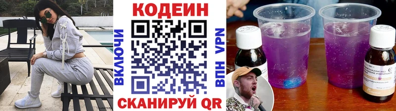 купить закладку  Чёрмоз  MEGA маркетплейс  Кодеиновый сироп Lean напиток Lean (лин) 