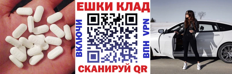 закладка  Чёрмоз  Ecstasy таблы 