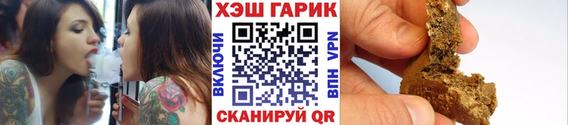 ГАШИШ хэш  mega онион  Чёрмоз  купить  цена 