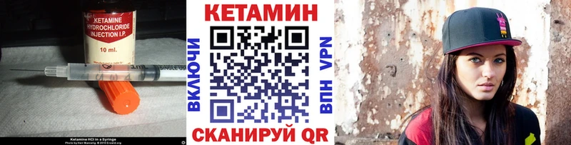 купить   Чёрмоз  Кетамин ketamine 