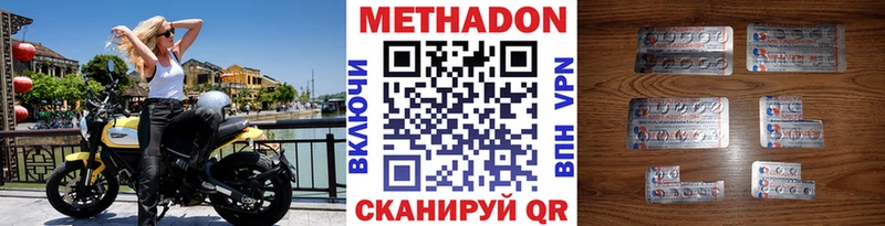 как найти наркотики Чёрмоз МЕТАДОН methadone